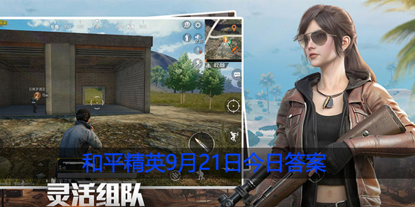 活动“极限追猎之旅 令专属头像框”的开始日期是9月几日呢