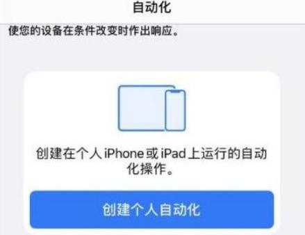 ios14充电提示音怎么设置