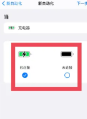 ios14充电提示音哪里设置