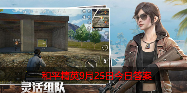 全新山谷地图的上线日期是9月几日呢