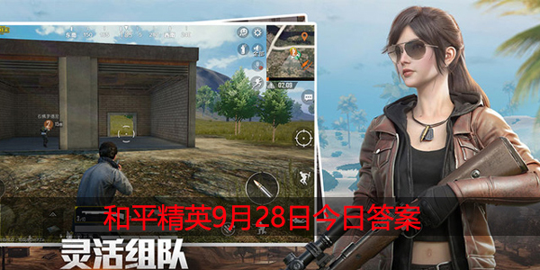活动“默契组队 必得永久套装、降落伞”的结束时间是10月几日呢