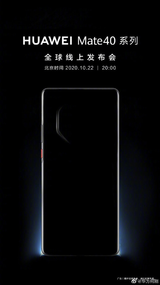 华为mate40系列定档多少钱