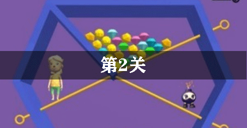 抽个棍棍第2关攻略