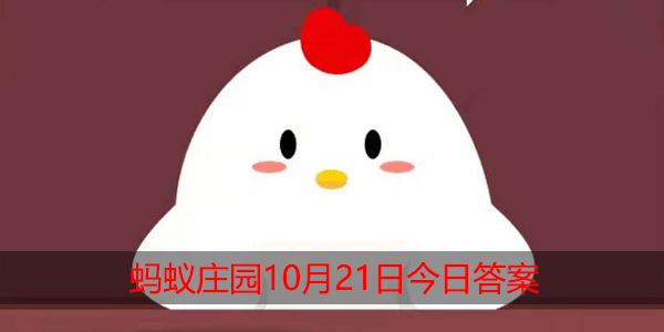 小鸡宝宝考考你,成语司马称好是形容人什么