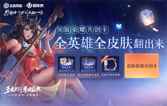 王者荣耀荣耀锦鲤大奖是什么