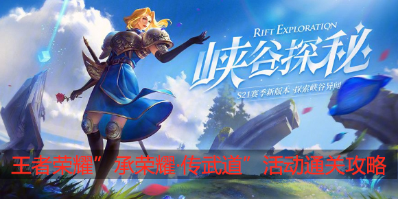 王者荣耀李小龙皮肤活动攻略