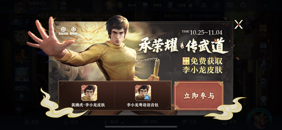 王者荣耀李小龙两个动作怎么领