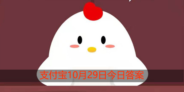 小鸡宝宝考考你,马前泼水什么意思