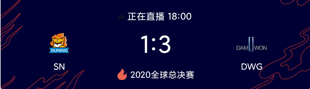 英雄联盟s10总决赛冠军是谁