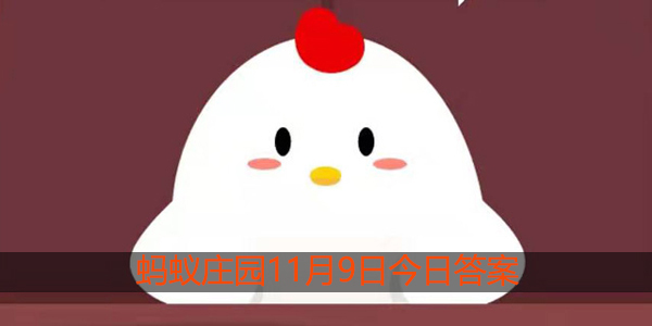 小鸡宝宝考考你，馒头为什么越嚼越甜