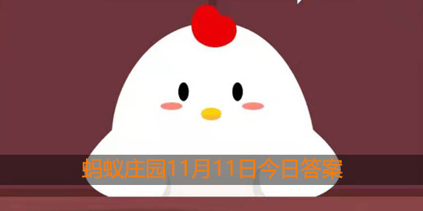 小鸡宝宝考考你，耳顺之年是多少岁