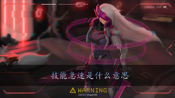 lol技能极速算法是什么