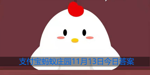 小鸡宝宝考考你，唐朝人吃不到下面哪种食物