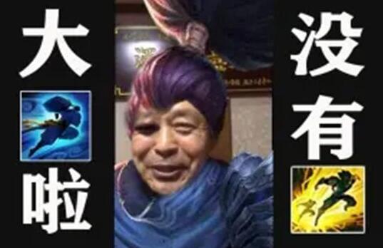 大意了没有闪什么梗