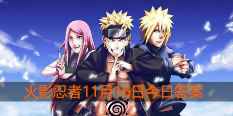 小队激斗中援护作战登场的忍者可持续几秒