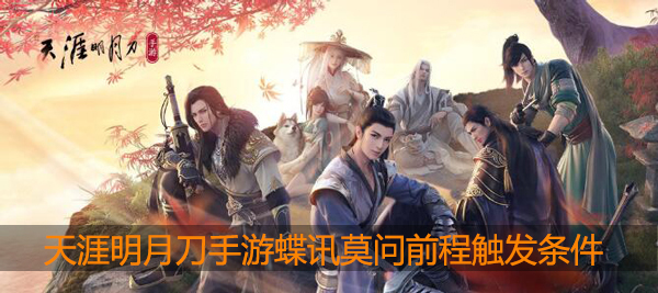 明日之后鲜笋抱蛋饺怎么做