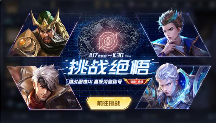 王者荣耀智极绝悟攻略