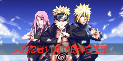 宇智波带土“暴怒”的奥义是什么