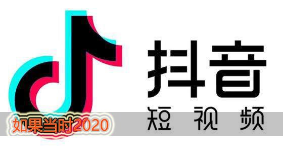 如果当时2020黄梅戏版歌曲分享