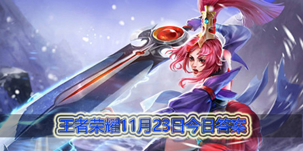 在昨日推文视频创作赛道投稿作品中，三分之地群像曲叫什么