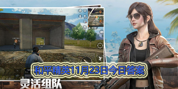 全新上线的背包挂件的名称是