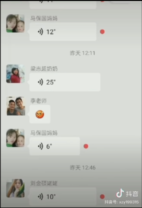 梁志超奶奶什么梗