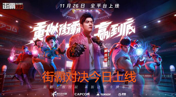 开服贺礼丨杰伦专属活动助力杰霸升级,五重上线福利来袭!