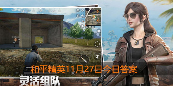 活动“流星雨突袭”中，共有多少个每日任务呢