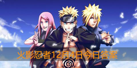 目前公布的宇智波佐助【疾风传咒印】重做后胜率提升了百分之多少