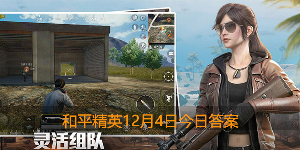 敌人一直在跑动需要选择什么预瞄来秒掉敌人呢