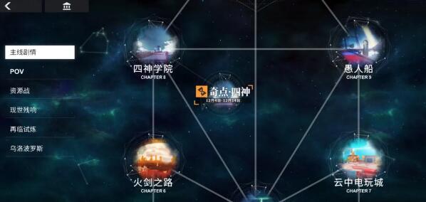 解神者奇点四神活动有哪些