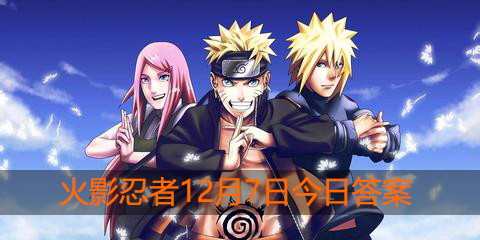 宇智波佐助【疾风传咒印】的二技能是