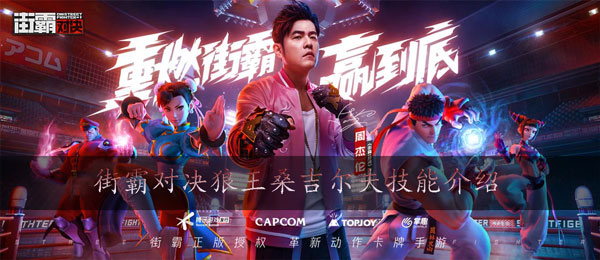 街霸对决影罗巢穴怎么玩