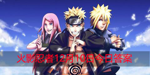 旗木卡卡西【忍界大战】的奥义是