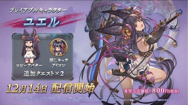 碧蓝幻想Versus尤艾尔登场PV现已公开 一爷确认参战