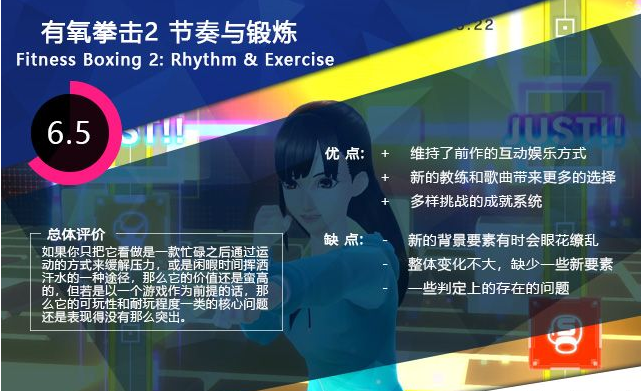 有氧拳击2节奏与锻炼评测 一款名为续作的扩充包