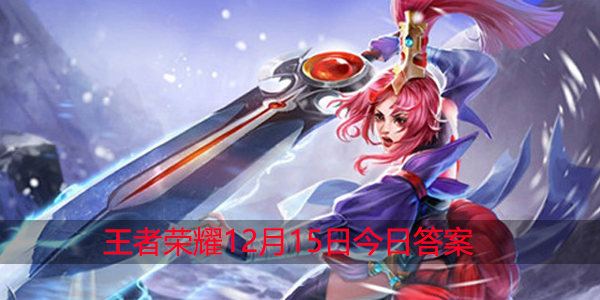 在昨日推文中，孙膑KPL限定皮肤的名字叫做什么