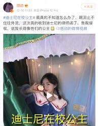 迪士尼在逃公主是什么梗