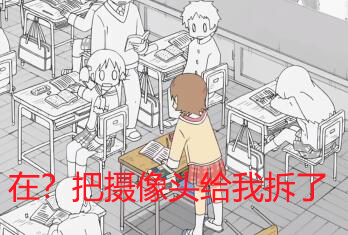抖音在?把摄像头给我拆了什么梗