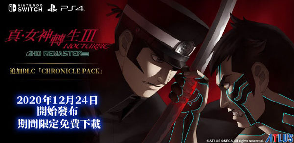 真女神转生3HD复刻版 葛叶雷道DLC12月24日上线