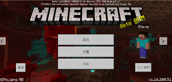 我的世界1.16.200.51怎么下载