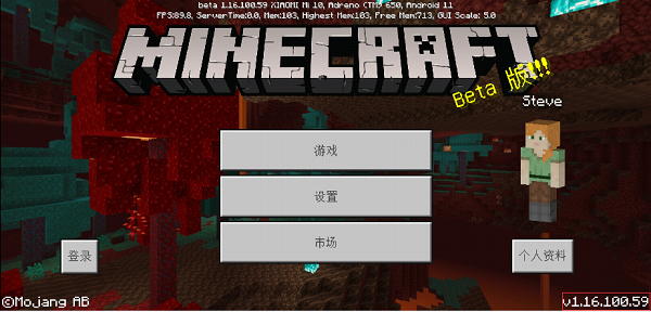 我的世界1.16.100.59怎么下载