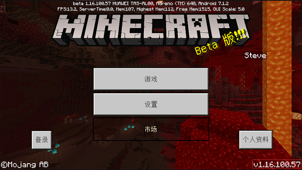 我的世界1.16.100.57怎么下载