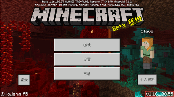 我的世界1.16.100.55怎么下载