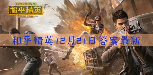 神秘图鉴皮肤活动中联名款皮肤是哪款