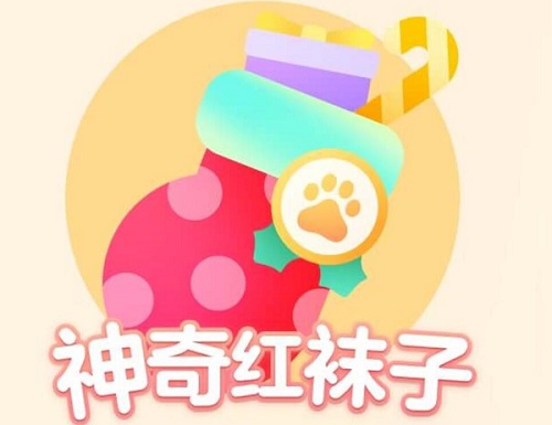 百度寻找神奇红袜子入口在哪