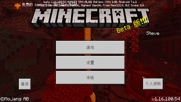我的世界1.16.100.54怎么下载