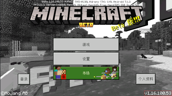 我的世界1.16.100.53怎么下载