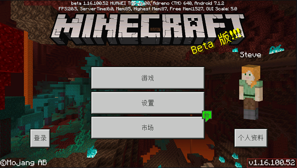 我的世界1.16.100.52怎么下载