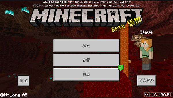 我的世界1.16.100.51怎么下载